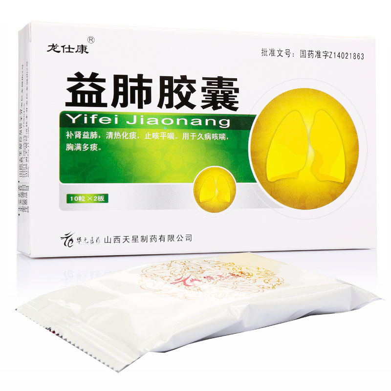 龙仕康 益肺胶囊 0.3g*20粒/盒