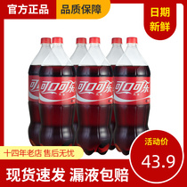 Coca Cola Raw Taste Carbonated Drinks 2L* 6 Barrels Clothing Home Big Traditional Classic Soda with sugar bottle Beijing