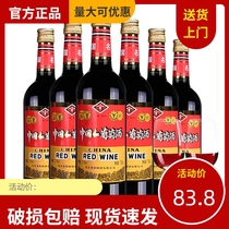 Dragon Emblem China Red Luminous Cup Wine 750ml * 12 bottled full case of old Beijing sweet Cup domestic Classic
