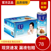 Chengde Lulu almond dew 240ml * 20 canned whole box of vegetable protein drink original taste sending gift baggy