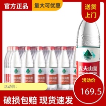 Nongfu Spring Natural Drinking Mineral Water 550ml24 Bottle Weak Alkaline Small Assembly Meeting Group Purchase Special Pure