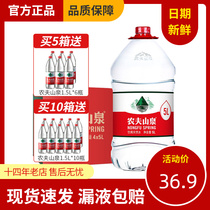 Farmer Mountain Springs Drinking Natural Water 5L* 4 Barreling of Whole Tank Alkalinity A Big Liter Family Mix Affordable Smart Cover