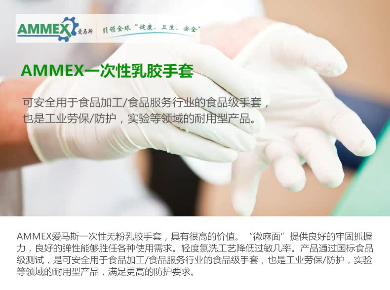 Защитные перчатки Ammex 100 Защитные перчатки Ammex 100