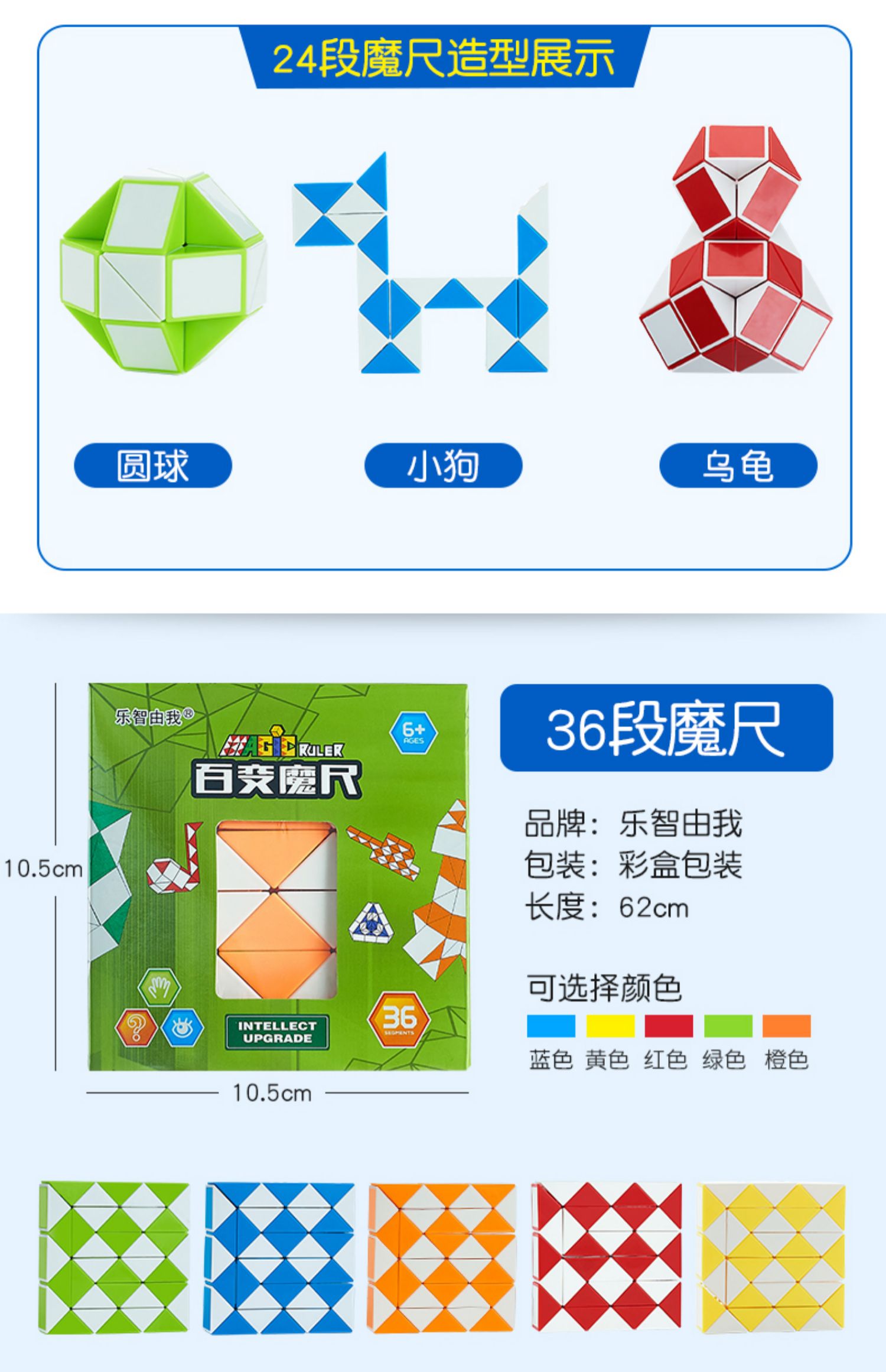 儿童百变魔尺24段36段48/72段节幼儿园益智玩具二阶者