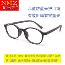 Childrens anti-blue glasses protect the eyes ultra-light high-definition flat glasses with myopia amblyopia hyperopia children men and women
