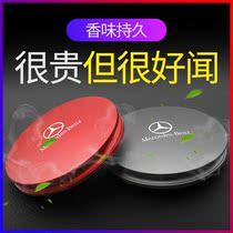 Mercedes-Benz E300L C260L car perfume GLC260 high-grade perfume mens aromatherapy cream C200L interior modification