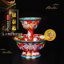 Hide and spread dense supply of goods for use with Jingterra copper protective glass for a cup water supply cup small red set