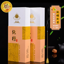 Now Delight natural pure sandalwood Honolulu fragrant with incense hidden incense for incense for the Buddha yoga Zen