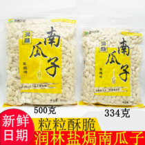 Runlin salt baked pumpkin seeds sunflower seeds Pecan flavor melon fried goods Mao knock Inner Mongolia packaging 500x melon seeds