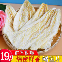 Cod fillets fragrant grilled fillets 250 grams Dandong specialty net Red hand-torn fillets bulk seafood leisure seafood snacks