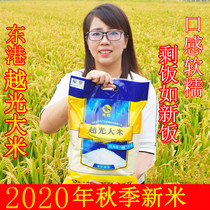 Koshihikari rice 4 5kg Japan Tohoku Dandong Donggang Liulin Rice Wusi Farm Sea Khotan non-polished sushi rice