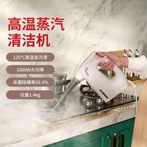 Feilesi high temperature steam cleaner Small high pressure kitchen hood disinfection household appliances Household steam cleaner