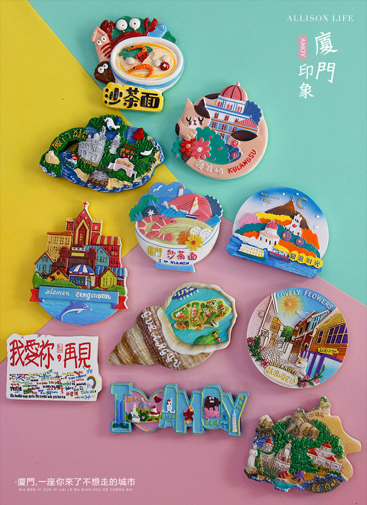 创意鼓浪屿厦门大学曾厝垵城市特色冰箱贴磁贴旅游纪念品伴手礼品