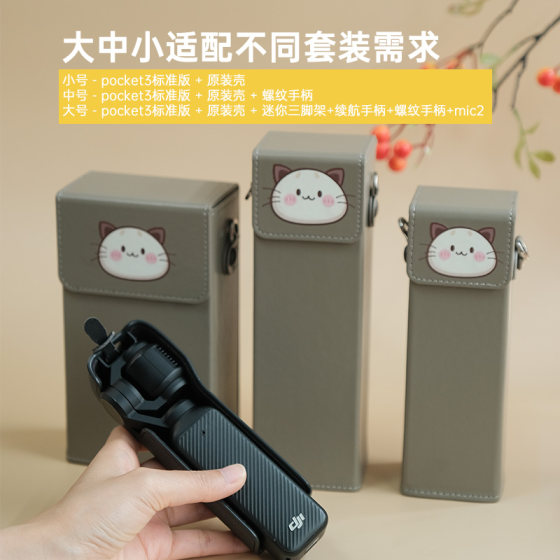 JX DJI Osmo Pocket3 만능 저장소 하드 쉘 반 압력 짐벌 스크린 프로텍터는 크로스 바디 안티 스크래치 할 수 있습니다. JX DJI Osmo Pocket3 만능 저장소 하드 쉘 반 압력 짐벌 스크린 프로텍터는 크로스 바디 안티 스크래치 할 수 있습니다.