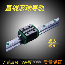 Domestic linear guide rail slider HGR15 20 25 25 35 35 45 linear rail linear slide rail