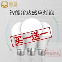 Intelligent led screw mouth super bright radar infrared human body sensing corridor corridor home sound and light control energy saving bulb