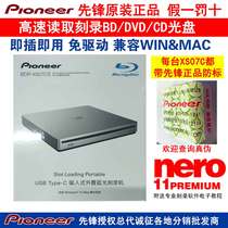 Pioneer BDR-XS07CS ultra-thin USB external inhalation Blu-ray burner portable notebook drive music disc