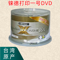 RITEK Print No. 1 DVD printable disc blank disc RIDATA waterproof super bright bright