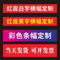 Red Banner Production Advertising Banner Custom Banner Birthday Wedding Advertisement Straight Set Doing Business Opening Vertical