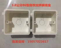 Type 86 cassette Universal concealed bottom box Switch box 4cm self-tapping box 3 8cm self-tapping assembly junction box