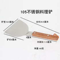 105 stainless steel steak shovel pancake shovel cooking shovel teppanyaki shovel pizza spatula steak shovel shovel