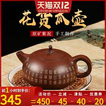 Throughout the ages Yixing purple clay teapot famous pure hand-made teapot kung fu tea set purple melon pot