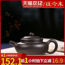 Throughout the ages Yixing purple clay teapot famous pure handmade tea kung fu tea set black gold sand ball hole antique