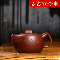 (Gao Gong leak) Throughout the ages Yixing purple clay teapot famous all hand-made kung fu tea set purple mud fun