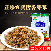 Authentic Sichuan Yibin specialties Broken rice sprouts Plum vegetables burning noodles white leaf sprouts Yibin sprouts