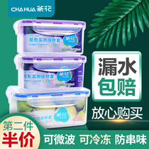  Camellia preservation box Plastic rectangular sealed box set Fruit refrigerator storage box Lunch box Microwave oven lunch box