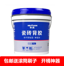 Cattle Meta t500 Tile Back Glue Penetration Type Adhesive Vitrified Brick Brushed Interfacial Agent Back Gluing 4 kg Cement