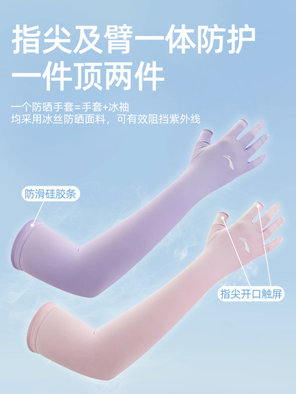 Li Ning Sun Protection Sleeve Sleeve 얼음 소매 겨울 여성 자전거 야외 남성 자전거 사이클링 방지 얇은 따뜻한 팔 보호 스타일 Li Ning Sun Protection Sleeve Sleeve 얼음 소매 겨울 여성 자전거 야외 남성 자전거 사이클링 방지 얇은 따뜻한 팔 보호 스타일