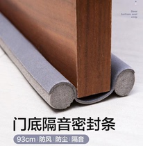Door gap plug sound insulation strip sealing strip heat preservation wind and dust plug door gap insect wind and mouse