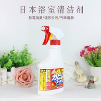 Japan Import Bathroom Cleanser remover Moldy Foam Type Home Toilet Decontamination Deodorant Bathroom Toilet Cleaning