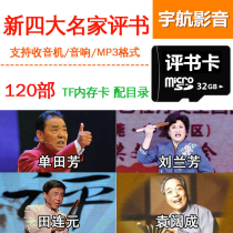 Review Book Card Portable Player Old Age Full Set With Body Listen Seniors Gold Positive Radio Store Listening Book Review Machine