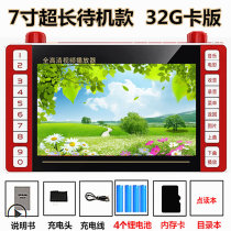 SoundYongs new portable card video player radio old man to watch the show