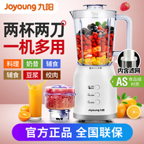 Jiuyang cooking machine electric multifunctional juicer grinding meat grinder baby food supplement machine blender juice machine