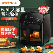 Jiuyang air fryer household multifunctional oven large capacity touch screen visualization less frying baking machine VF561