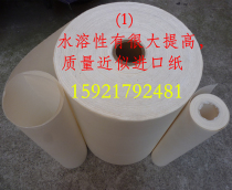 Water-soluble paper Welding Water-soluble paper Water-soluble paper for pipe argon arc welding Soluble paper Soluble paper