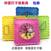 Galaxy Star primary school clock face nail board childrens learning tools large knowledge graphics thickening hours teaching aids