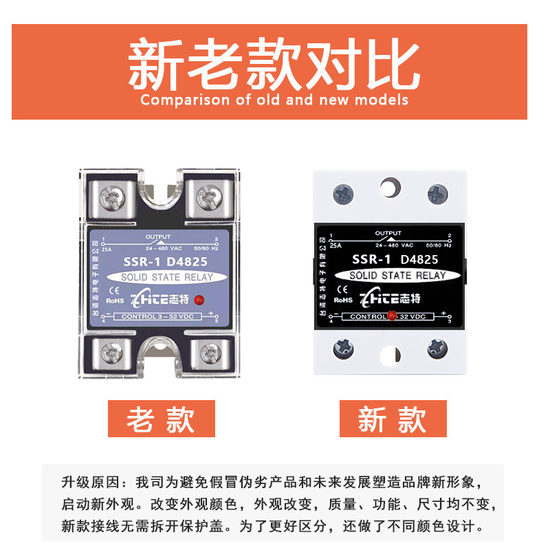 志特ssr-1 d4825 25a常开式单相耐高压固态继电器直流控交流