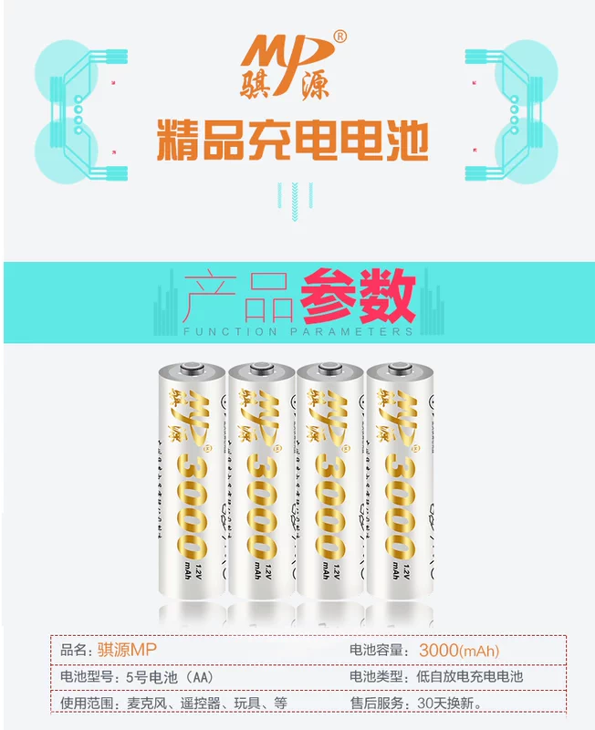 Qiyuan số 5 pin sạc 3000 mAh pin AA1.2v Ni-MH pin KTV không dây pin pin đặc biệt - Micrô