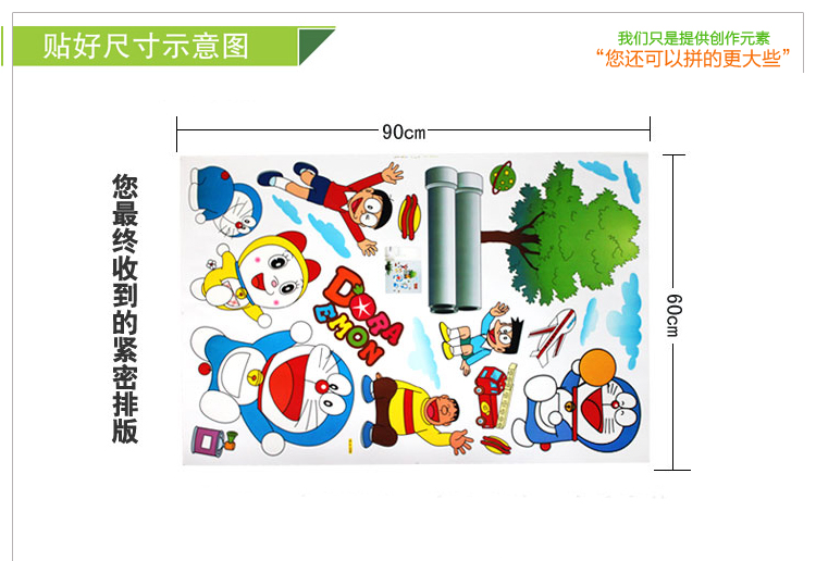 长颈鹿身高贴;尺寸/加工方式:特大 宝贝非常好,不是纸的,非常好,