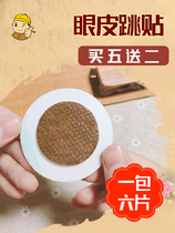 Eyelid beating eyebrow eye muscle eyelid muscle eyelid spasm left and right saccade eye bag mouth eye linkage eye spasm