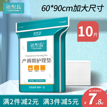 Maternity mattresses summer maternity special maternity nursing pads disposable mattresses 60x90 aunt pads single urine isolation pads