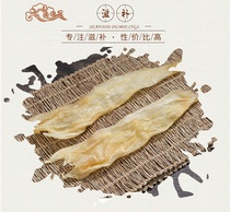 Gengxin thatched cottage north sea flower maw fish maw 250g gift-giving good beauty beauty stew nourishing