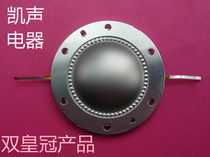 Substitutes Budweiser PV22xt 22t 22a 51mm core coil high voice coil imported titanium film RX22