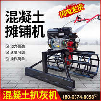 Concrete paver pavement graying machine construction site small gasoline hand-push cement leveling machine scraper