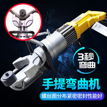 Portable steel bar bending machine portable light hydraulic bending machine electric hand held steel bar straightening machine bending machine