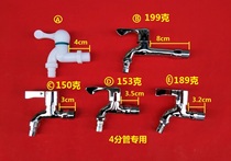4 points single cold faucet washing machine faucet all copper quick open extended joint mop pool faucet one in two out